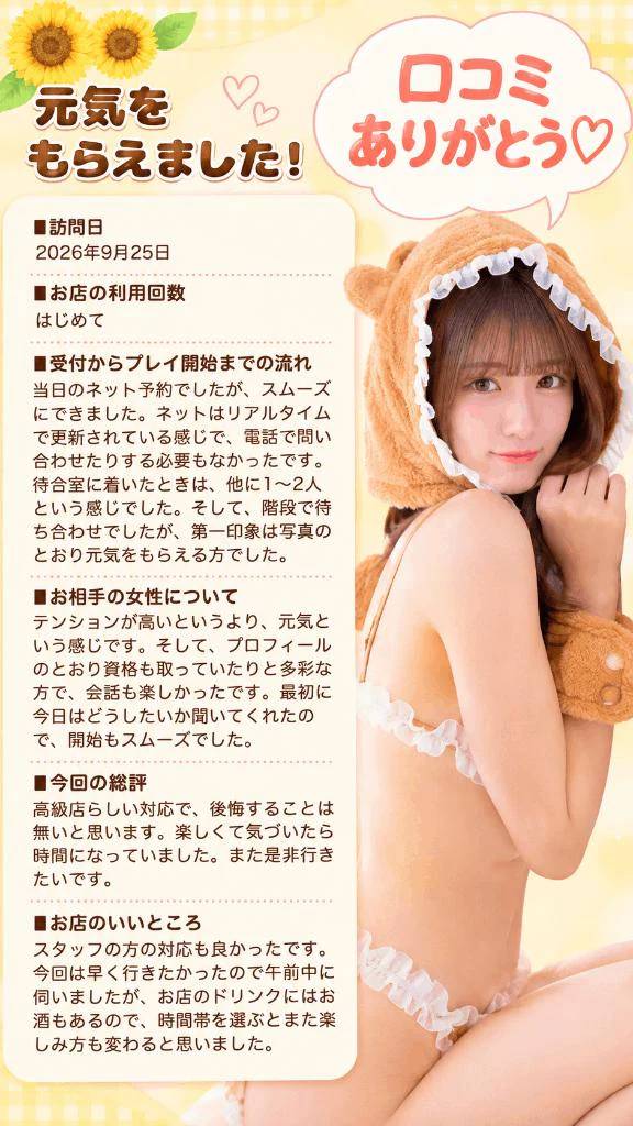 元気パワーチャージ♡
