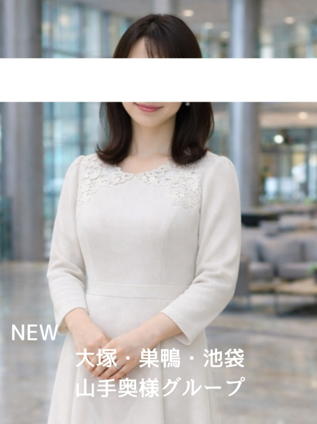 秋山（山手奥様グループ）