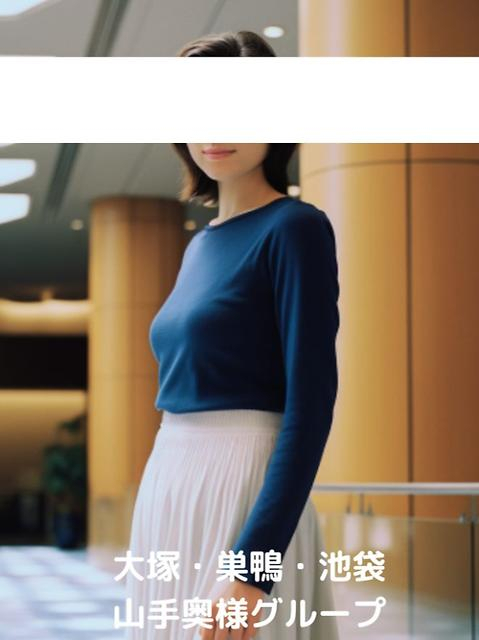 三島（山手奥様グループ）