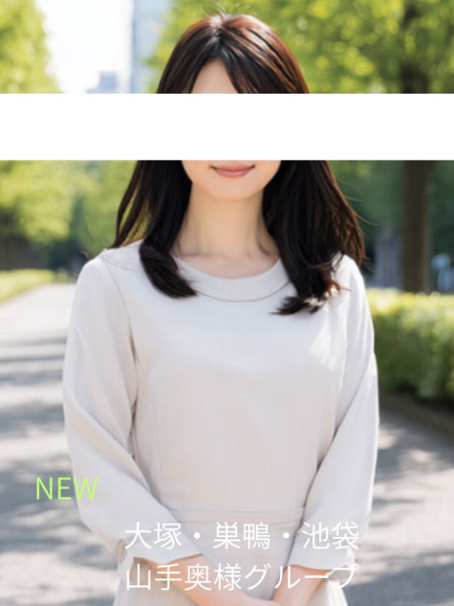 福原(山手奥様グループ)