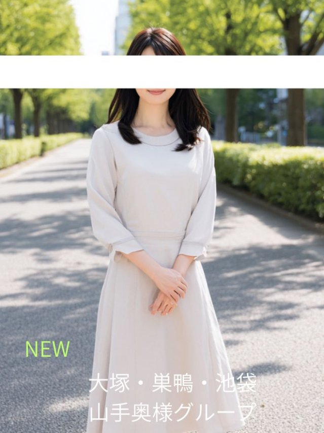福原(山手奥様グループ)