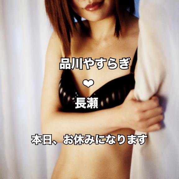 ごめんなさい、本日は…