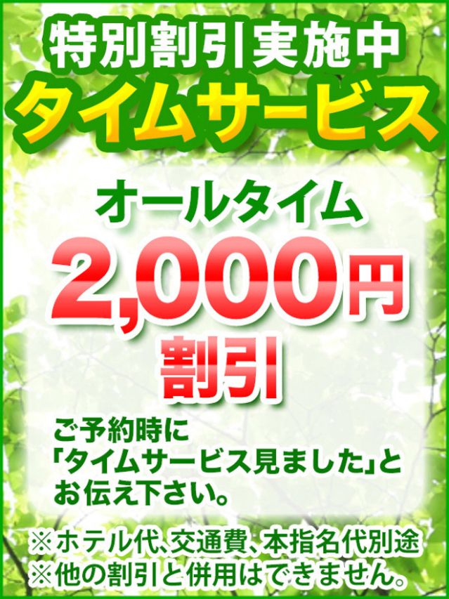 【夜の部限定】割引（品川やすらぎ）
