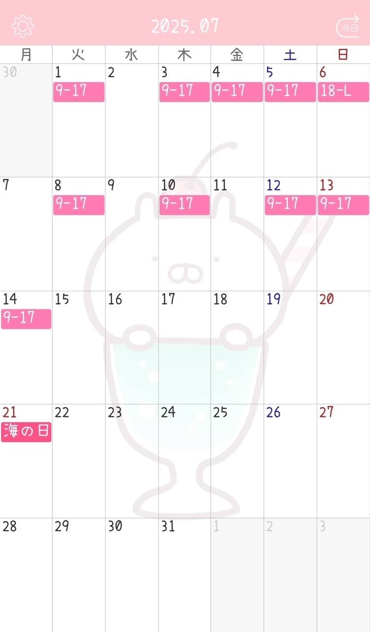 🍉7月前半出勤予定🍉