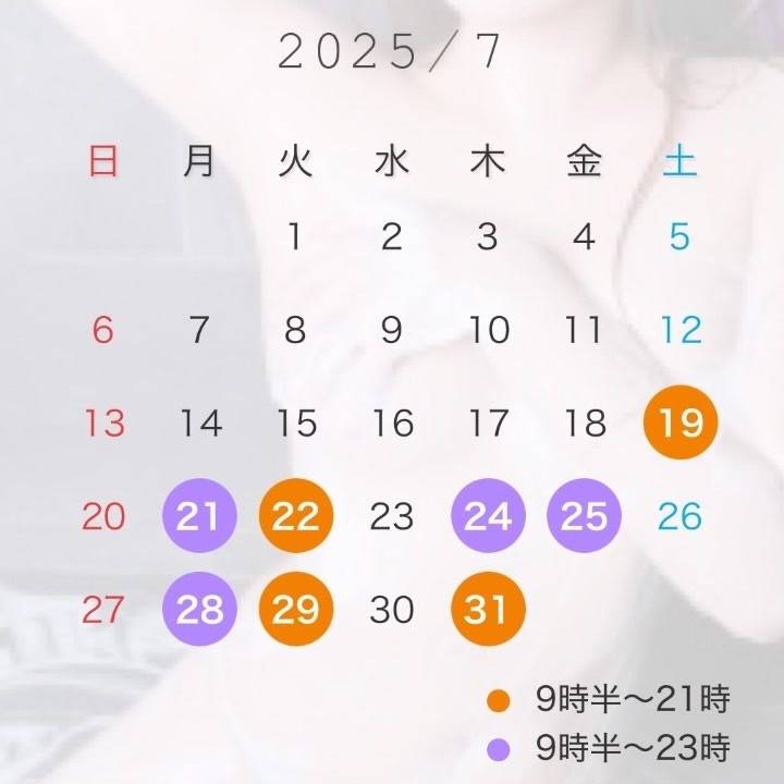 ７月残りの出勤予定！