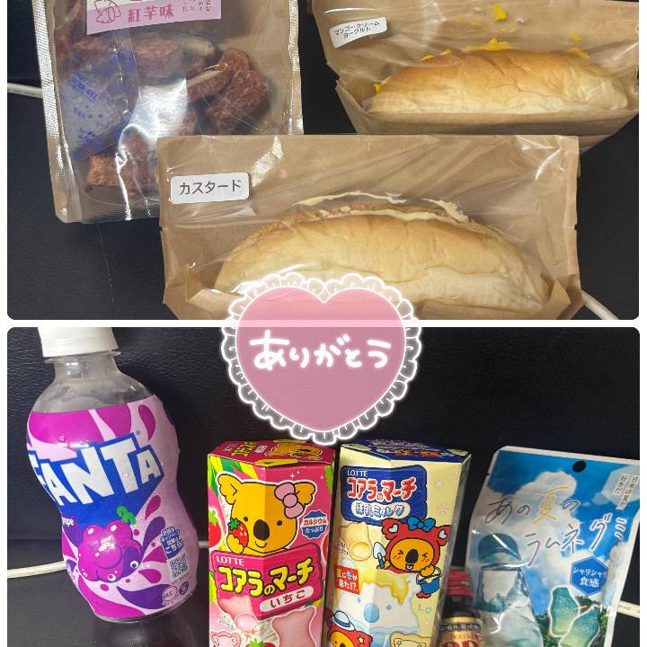 昨日のありがとう。