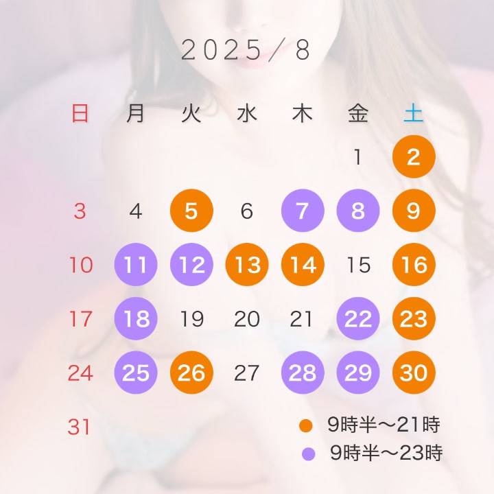 8月の予定🤍