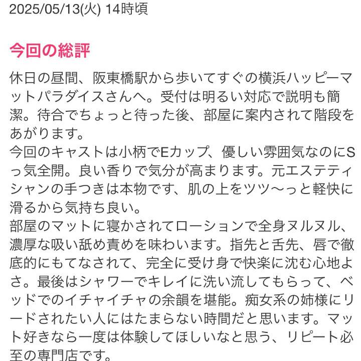 口コミありがとう✨
