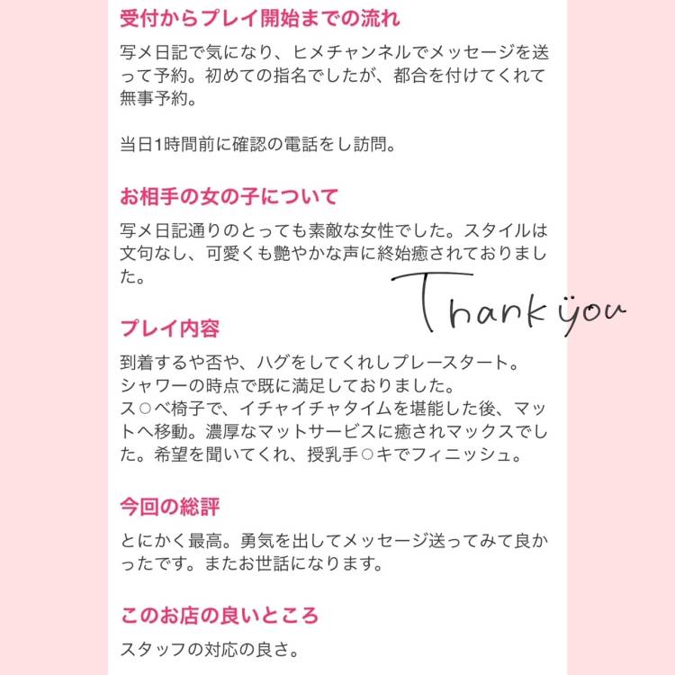 口コミありがとう②🪄