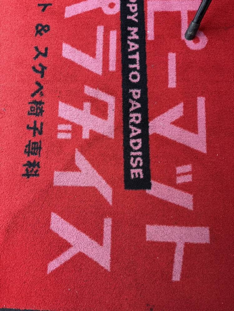 今日ラスト1540