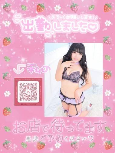 中華街ミッション