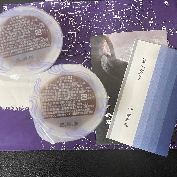 つるんっ、ぷるんっじわ〜💓