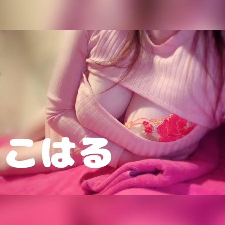 こはるといえば…やっぱりコレ♡