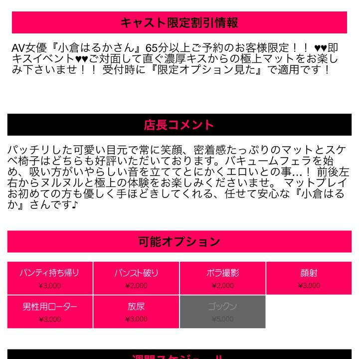 ご予約さま限定サービス。