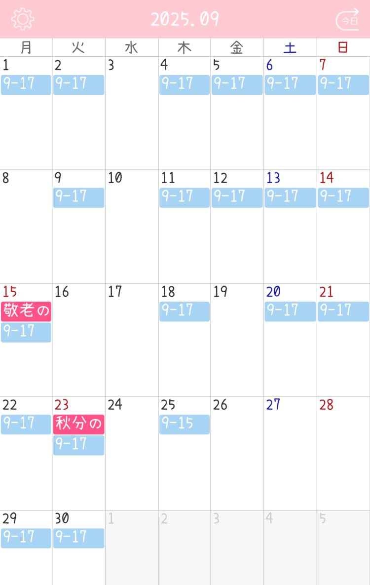 𓂃𓈒𓏸 9月の出勤予定です🪽🤍*