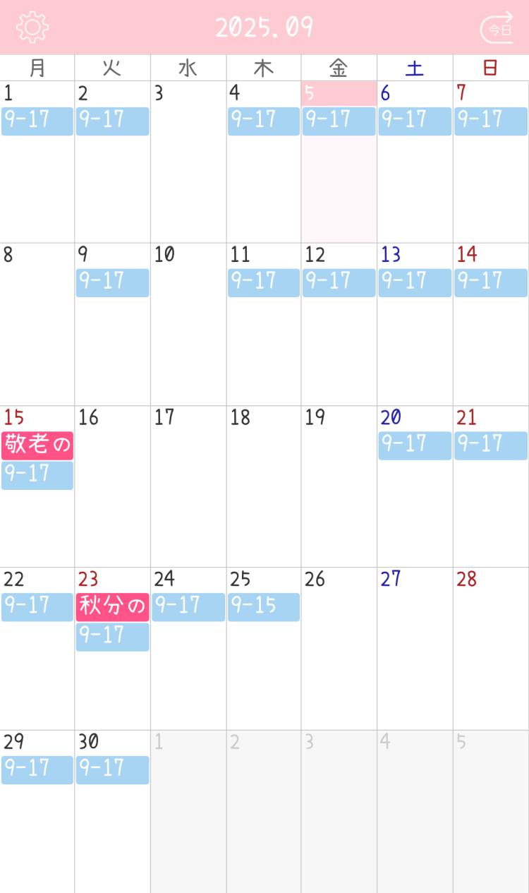 シフト変更のお知らせです🪽