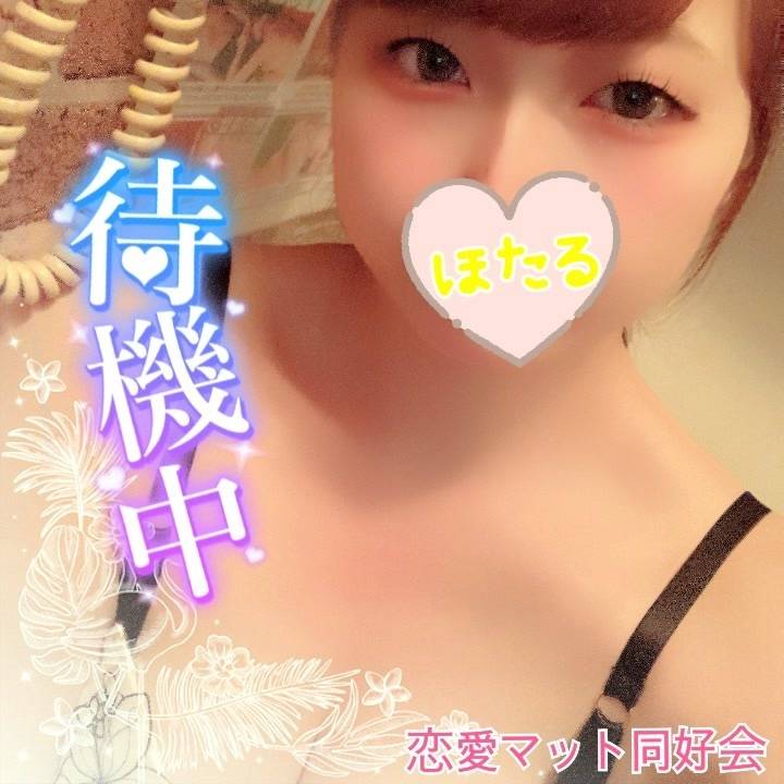 あと3日🥺