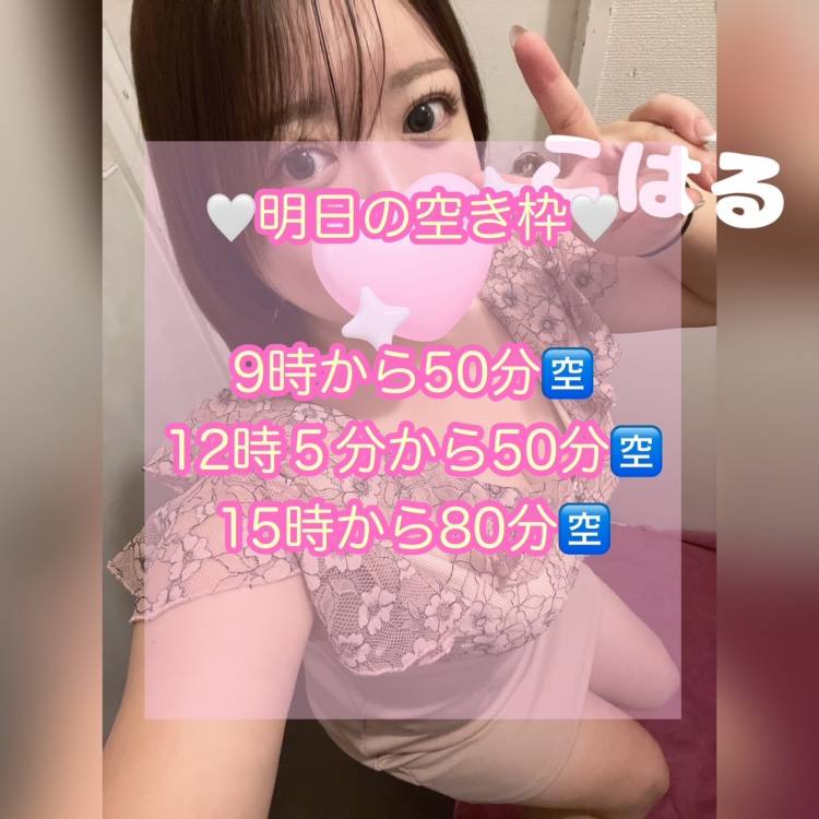 明日の空き枠ご案内🫧残り数枠のみ🌸