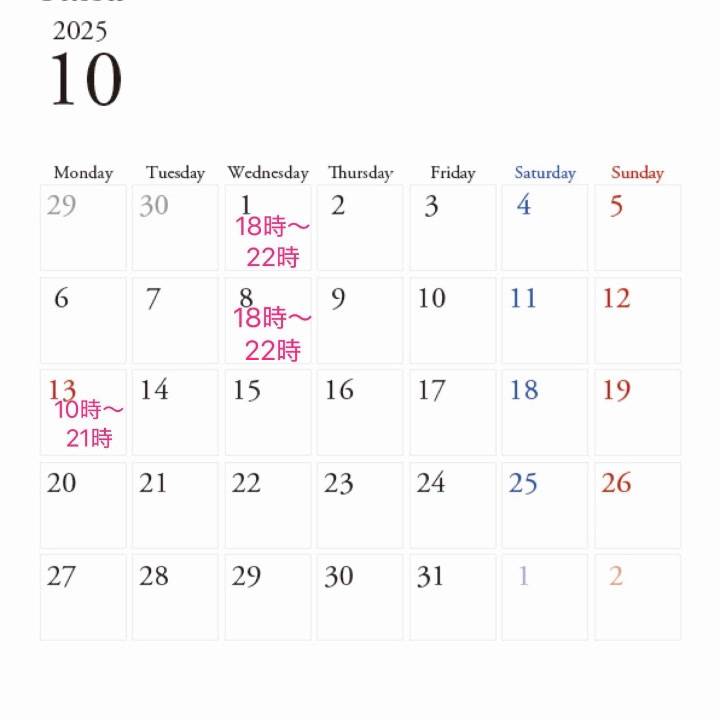 10月（前半）の予定表