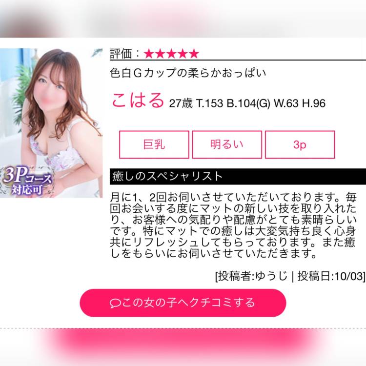 口コミありがとう②