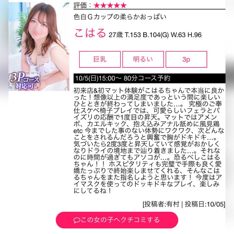 口コミありがとう③