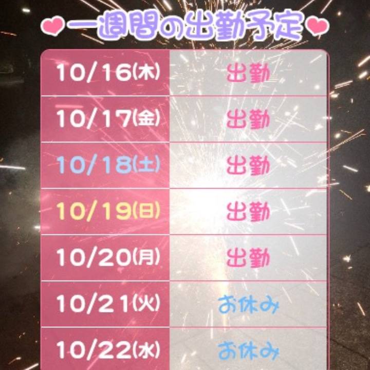 出勤だよ