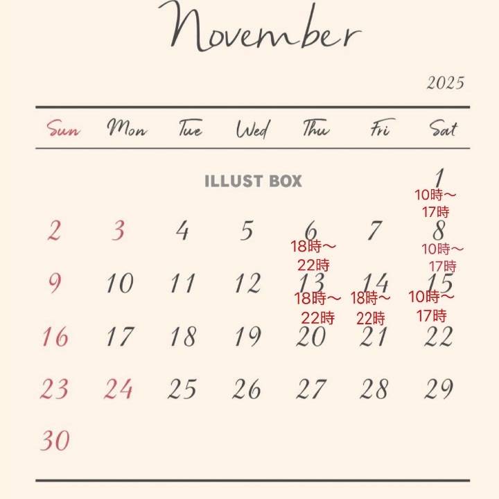 11月(前半)🗓
