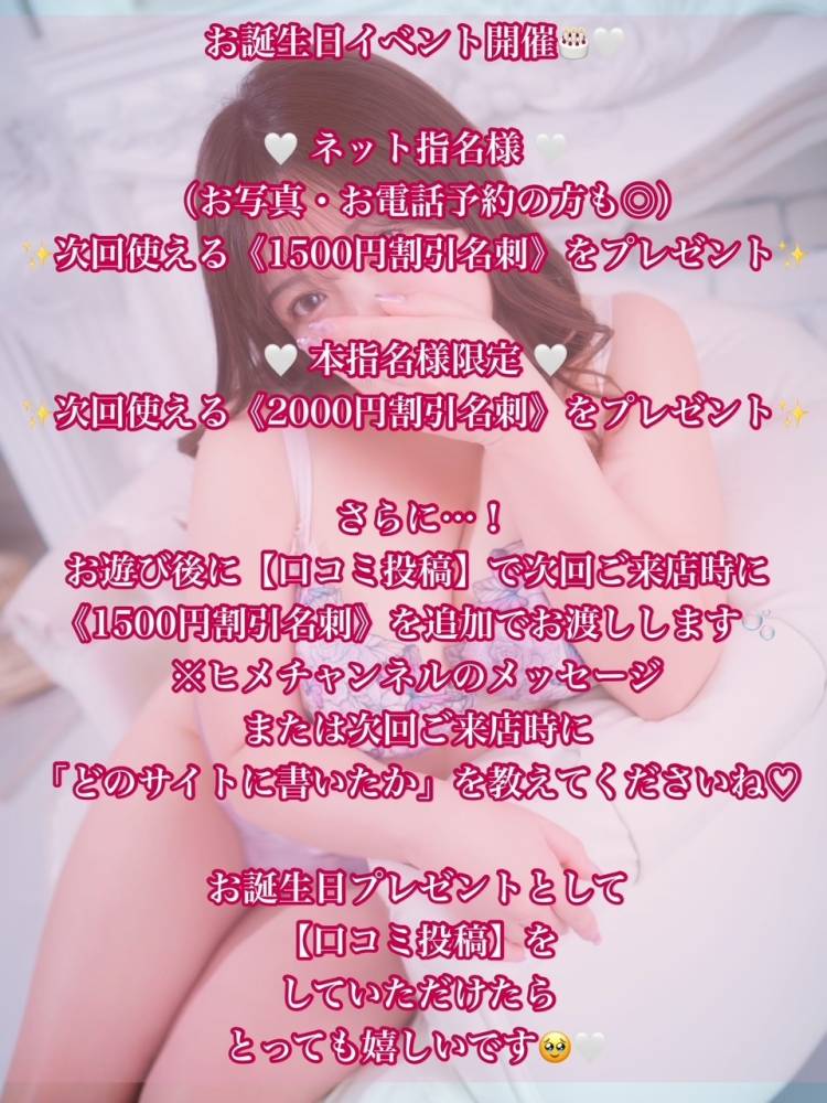 10月限定🎂割引チケット配布イベント🎟️