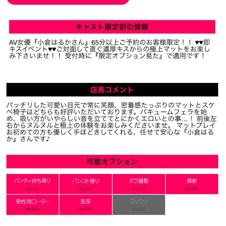 ご予約さま限定サービス。