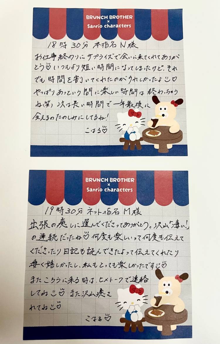 ✩ 昨日の感謝と今日のご案内 ✩