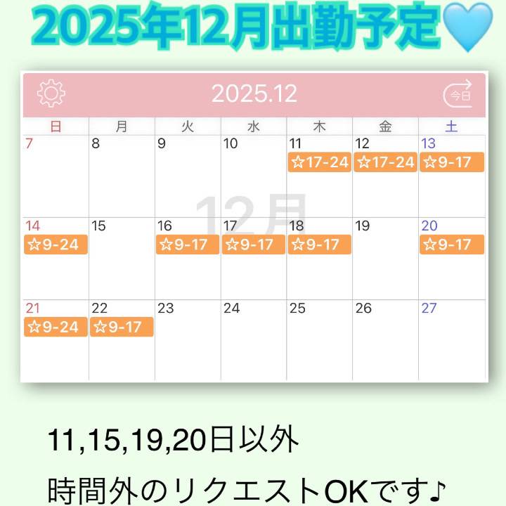 予約受付中❤️