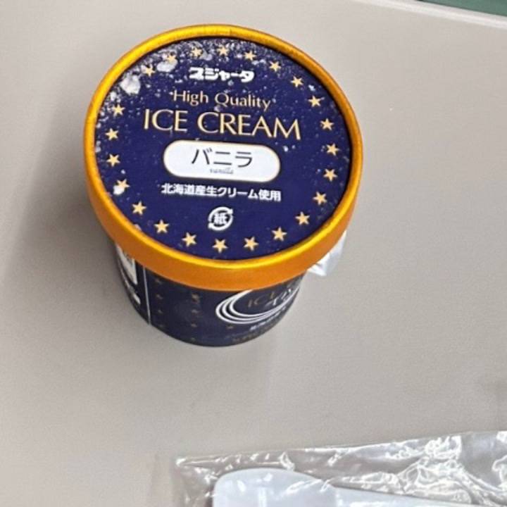 いってきまスジャータ