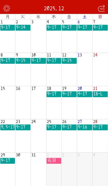 𓂃𓈒𓏸* 12月出勤予定日 *𓂃𓈒𓏸