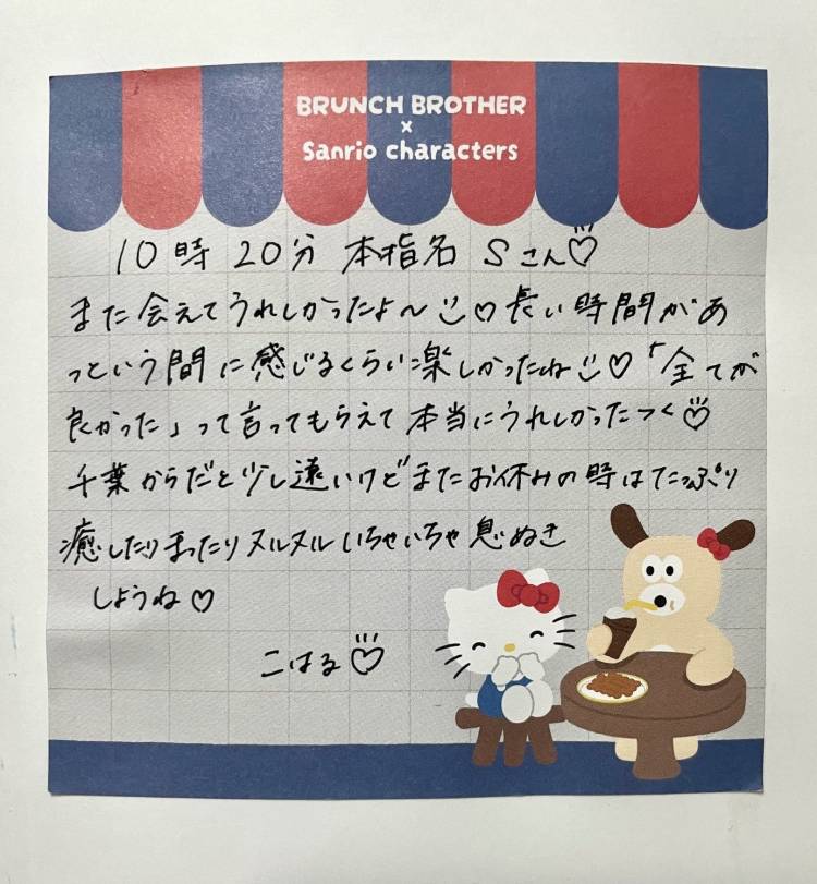 優しいお言葉に心ぽかぽか🤍🪽