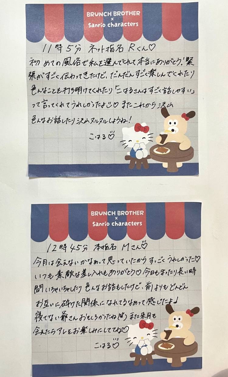 11月も楽しく終えれました🤍🪽