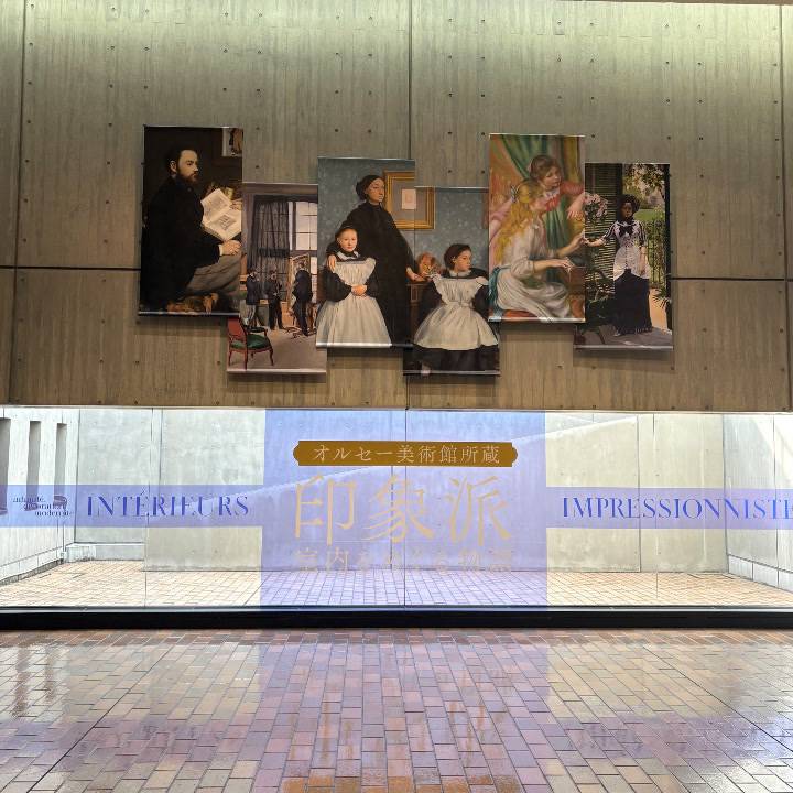 美術館行ってきたよ