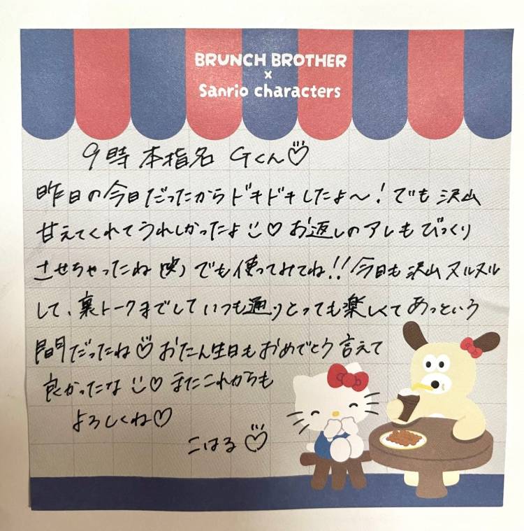 またすぐ会いたくなる魔法🤍🪽