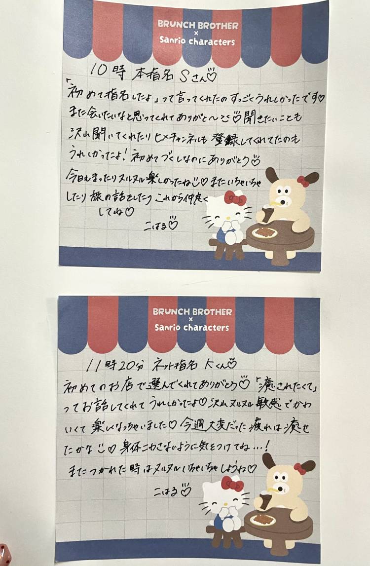 昨日の余韻に包まれて…ありがとう🤍🪽