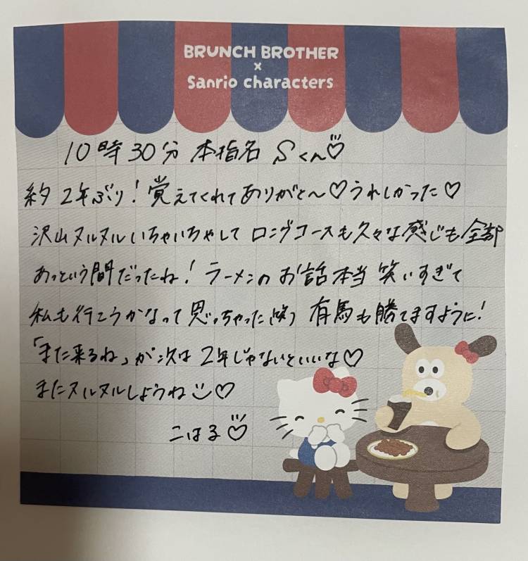 笑って癒されて…幸せなひとときでした🎅🏻💓🪽