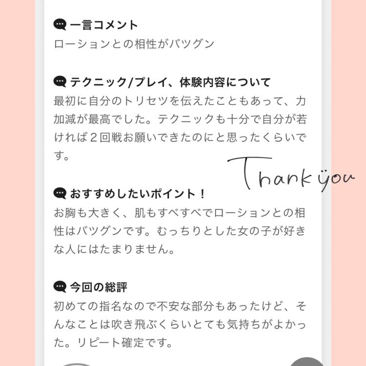 口コミありがとうございます🎀🪽