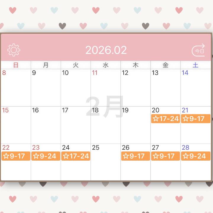 さっそく予約ありがとう♡