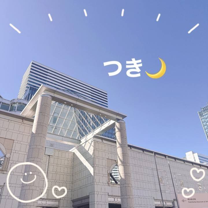 このあと🎶つき🌙