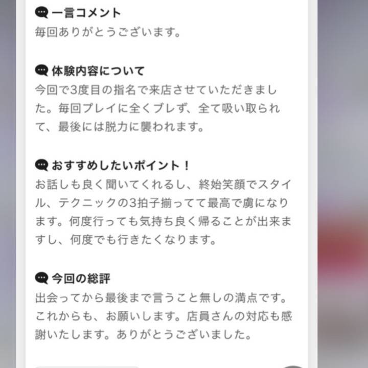 クチコミありがとう。