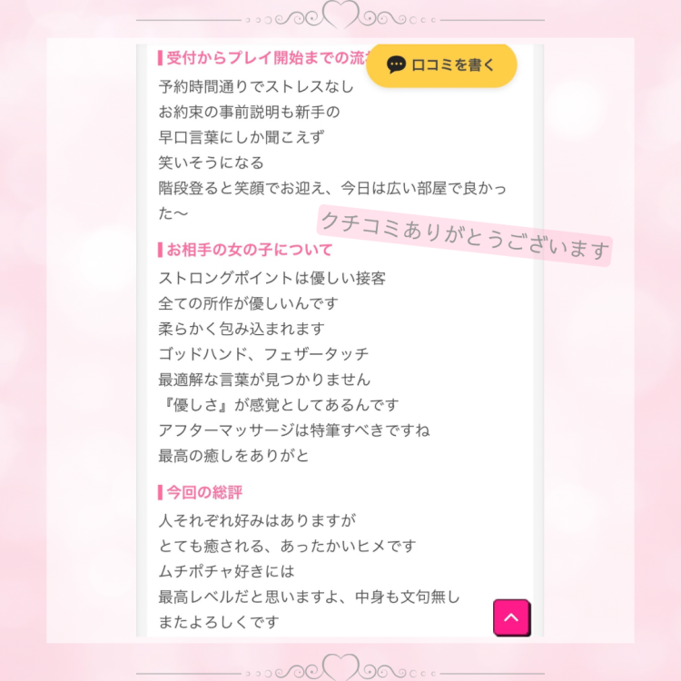 こはる(ハッピーマット パラダイス)