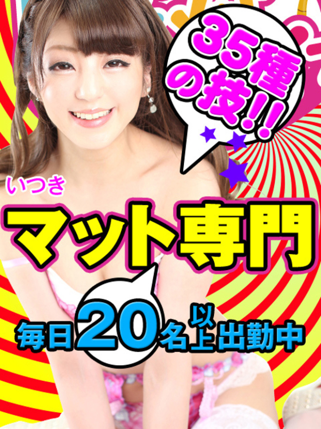 Q&A(ハッピーマット パラダイス)