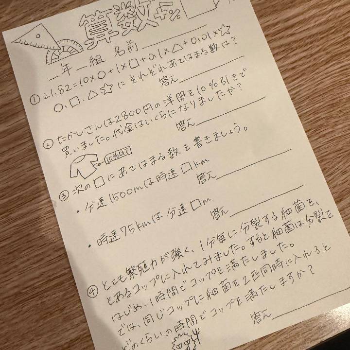 みんなは解ける…？