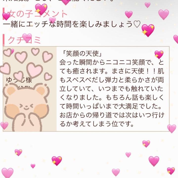 クチコミありがとうございます！