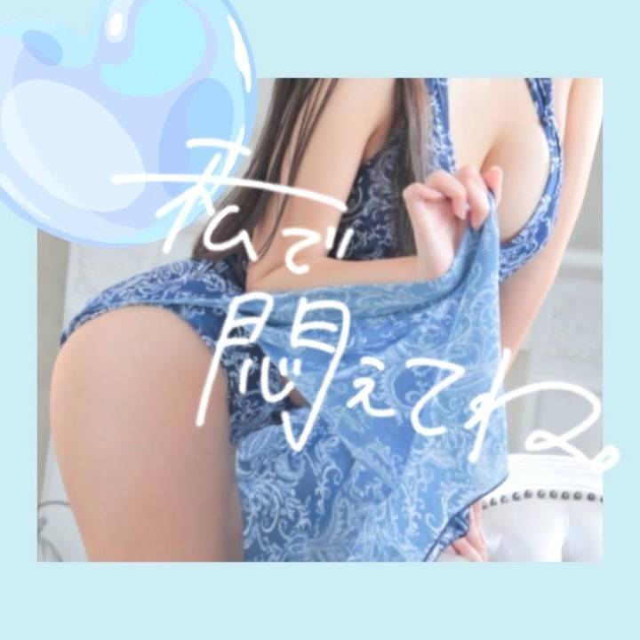 攻められたい方へ🩷