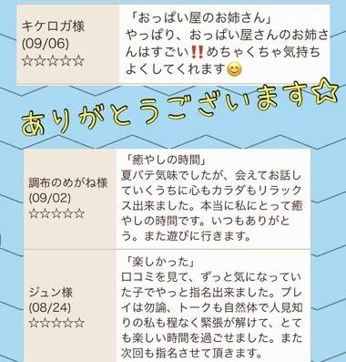 ありがとう(*⁰▿⁰*)