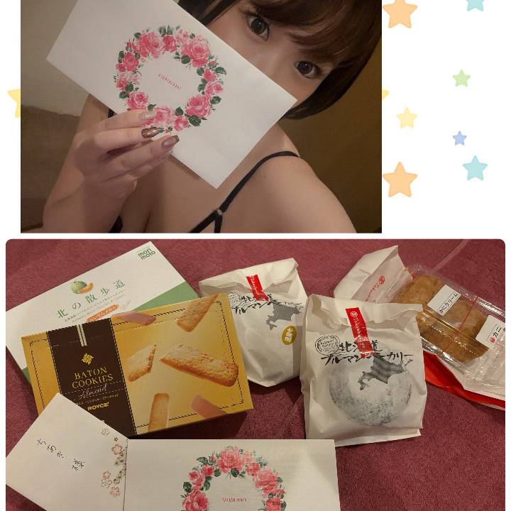 差し入れありがとう💕